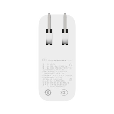 小米USB充电器65W 快充版